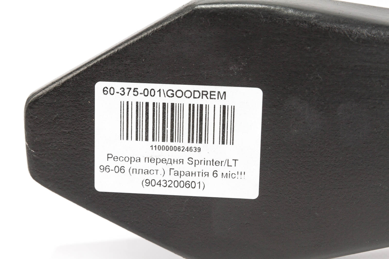 60375001 GOODREM