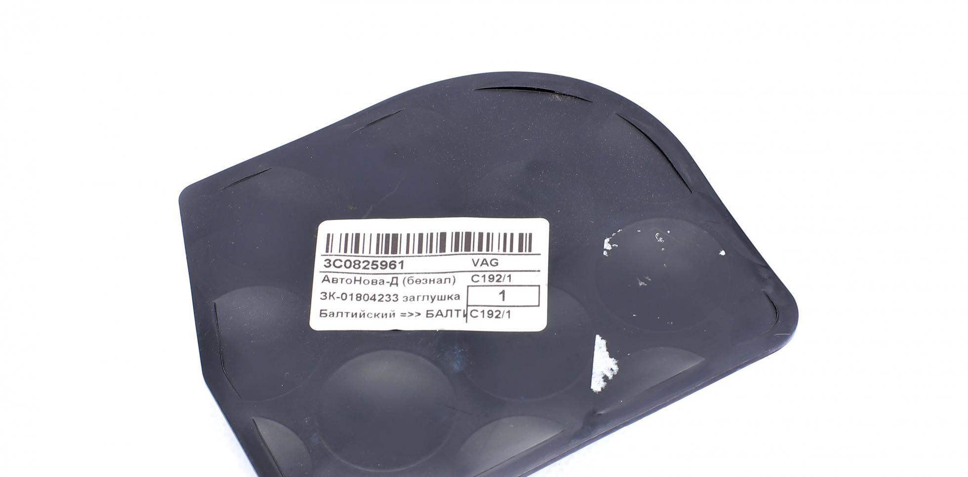 3C0825961 VAG