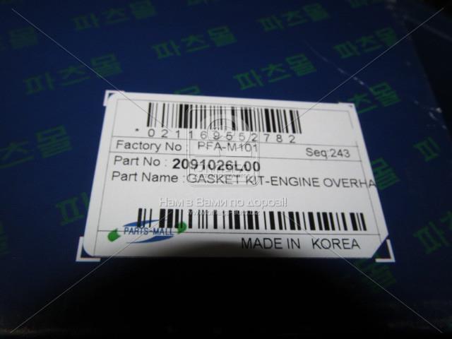 PFAM101 PARTS-MALL