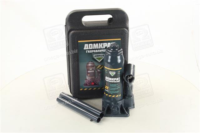 ARM2PVC ARMER