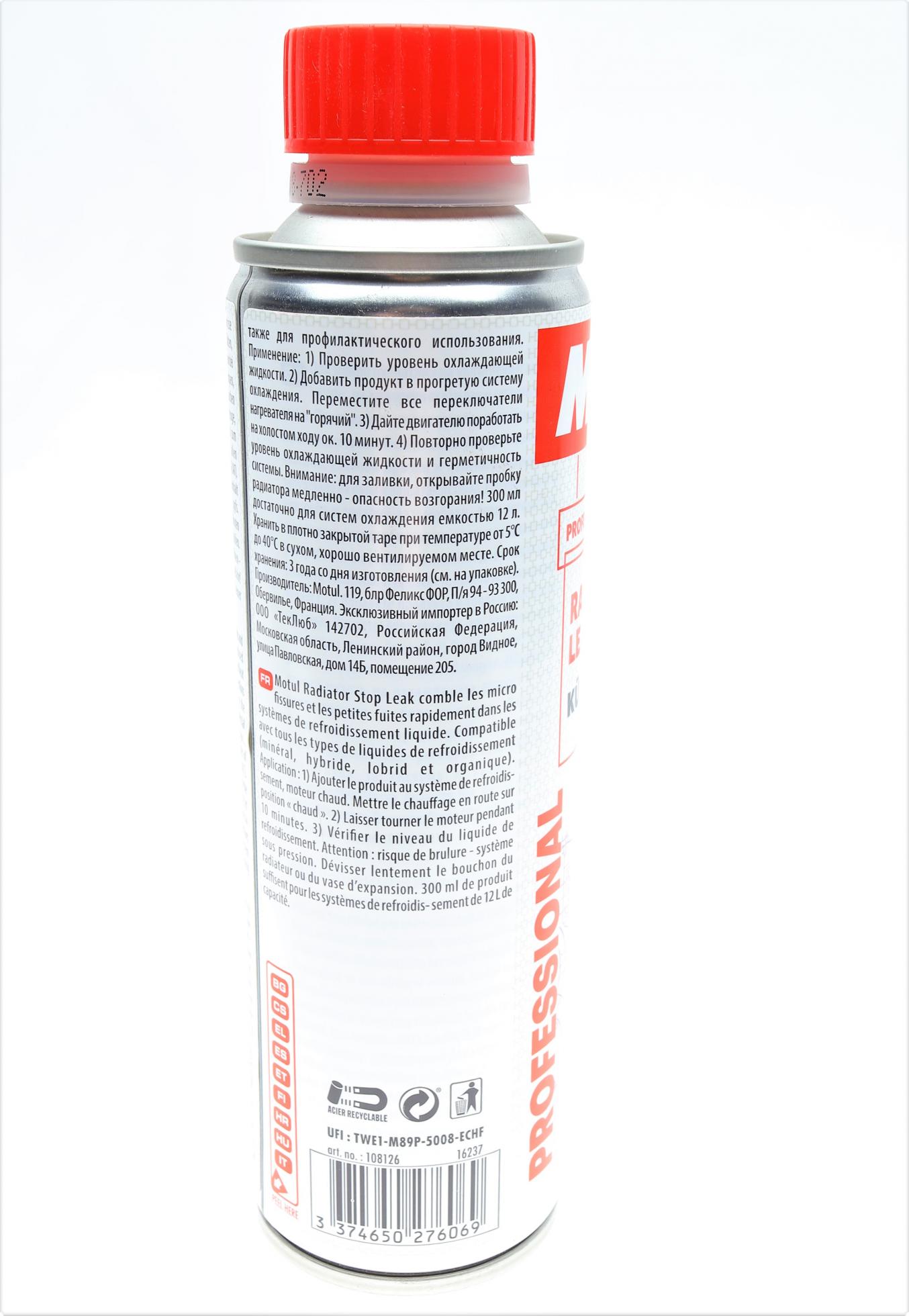 102715 MOTUL