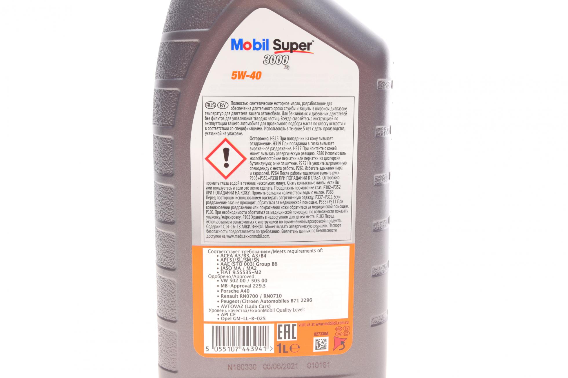 152567 MOBIL
