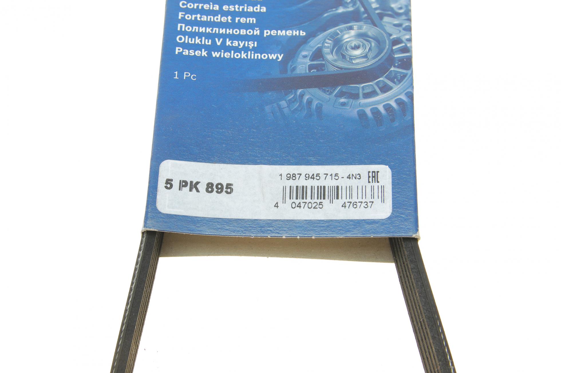 Ремінь п-клиновий 5pk895