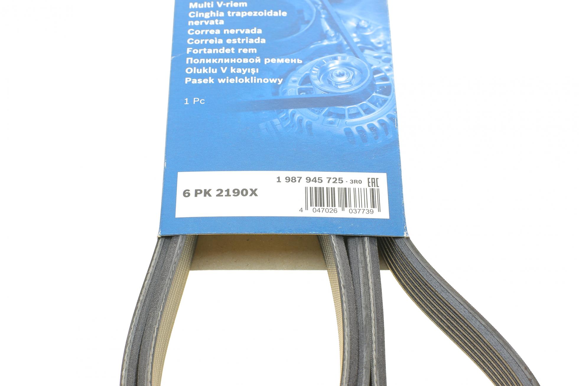 1987945725 BOSCH