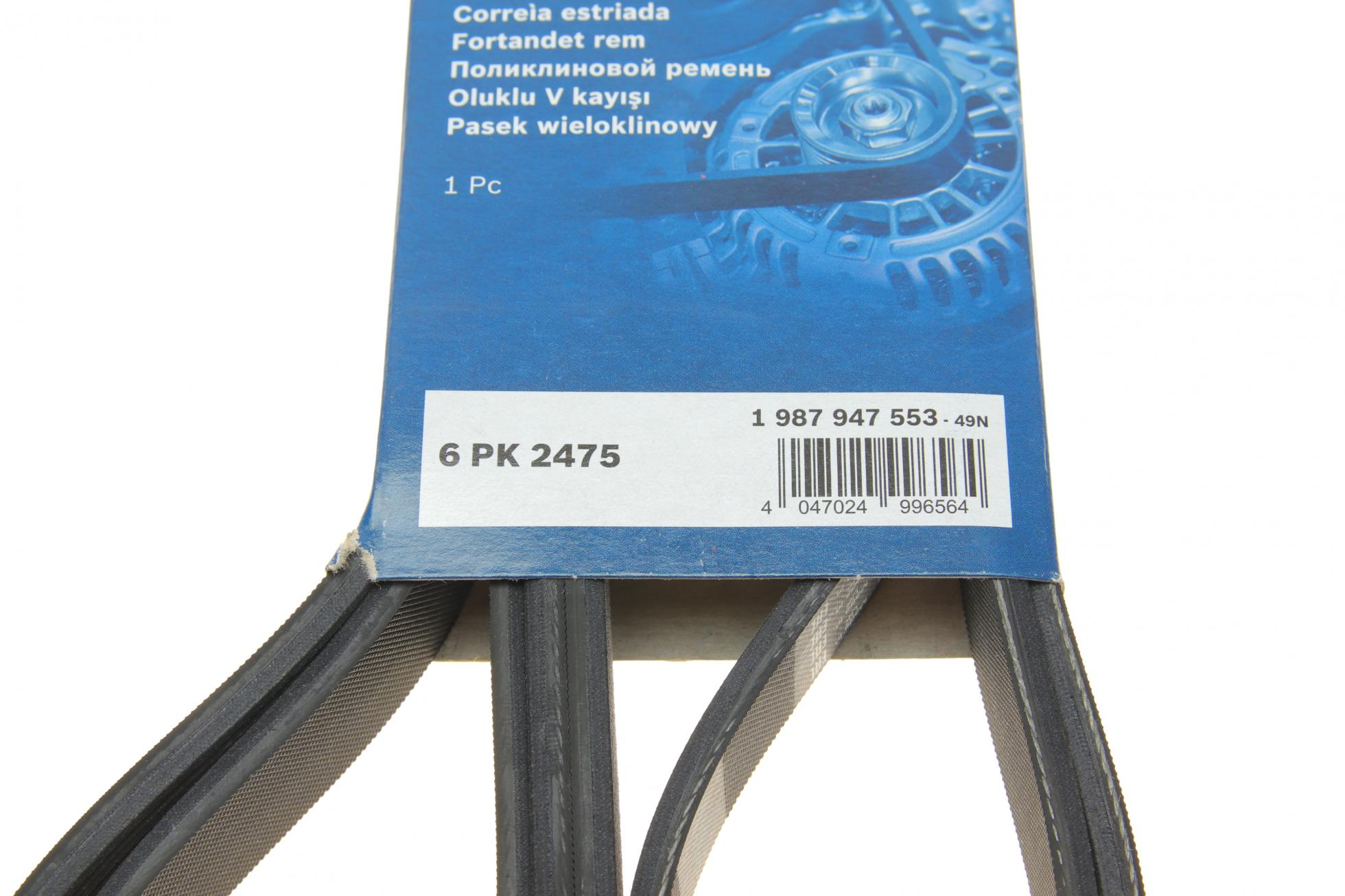 1987947553 BOSCH