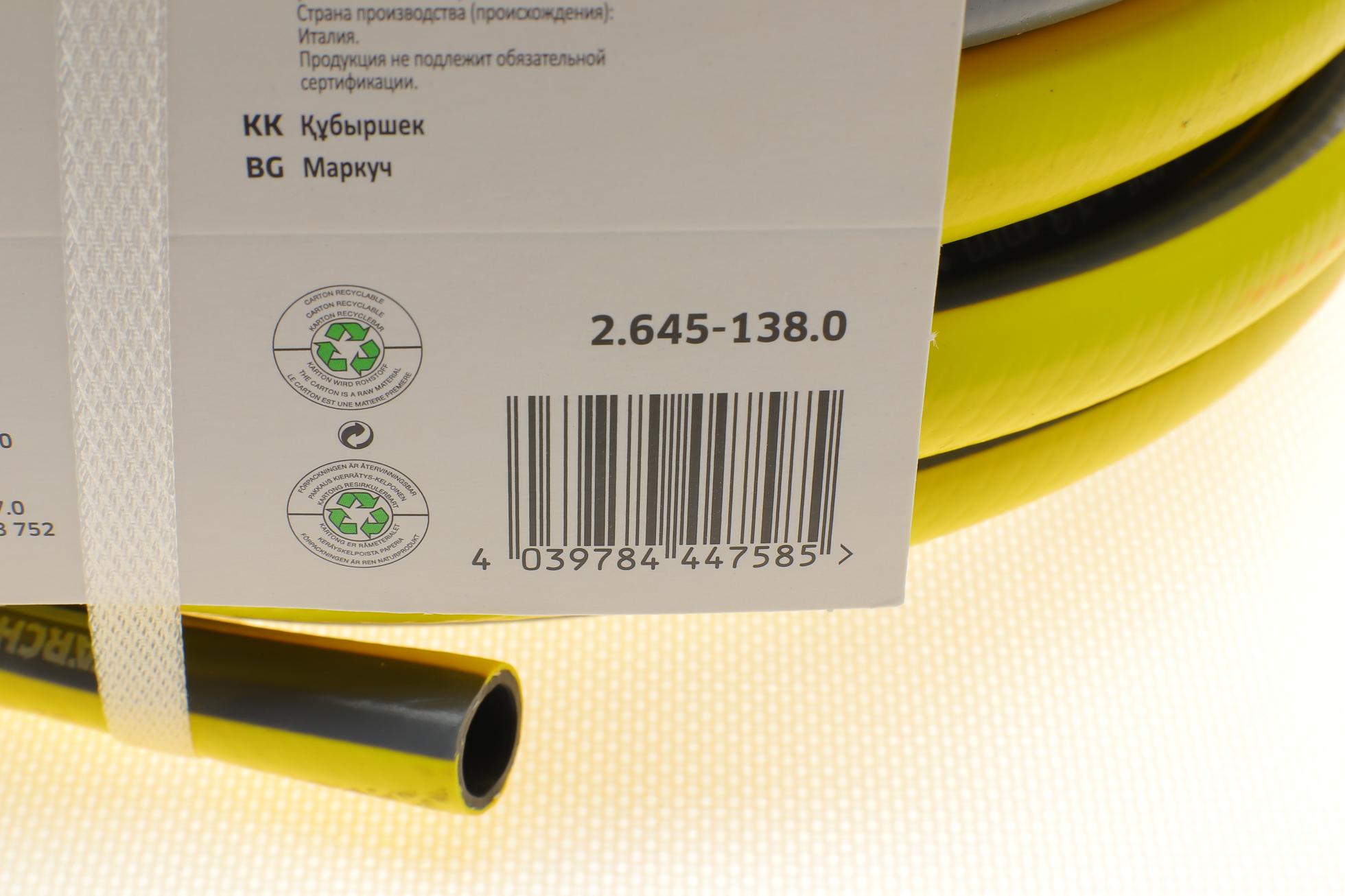 26451380 KARCHER