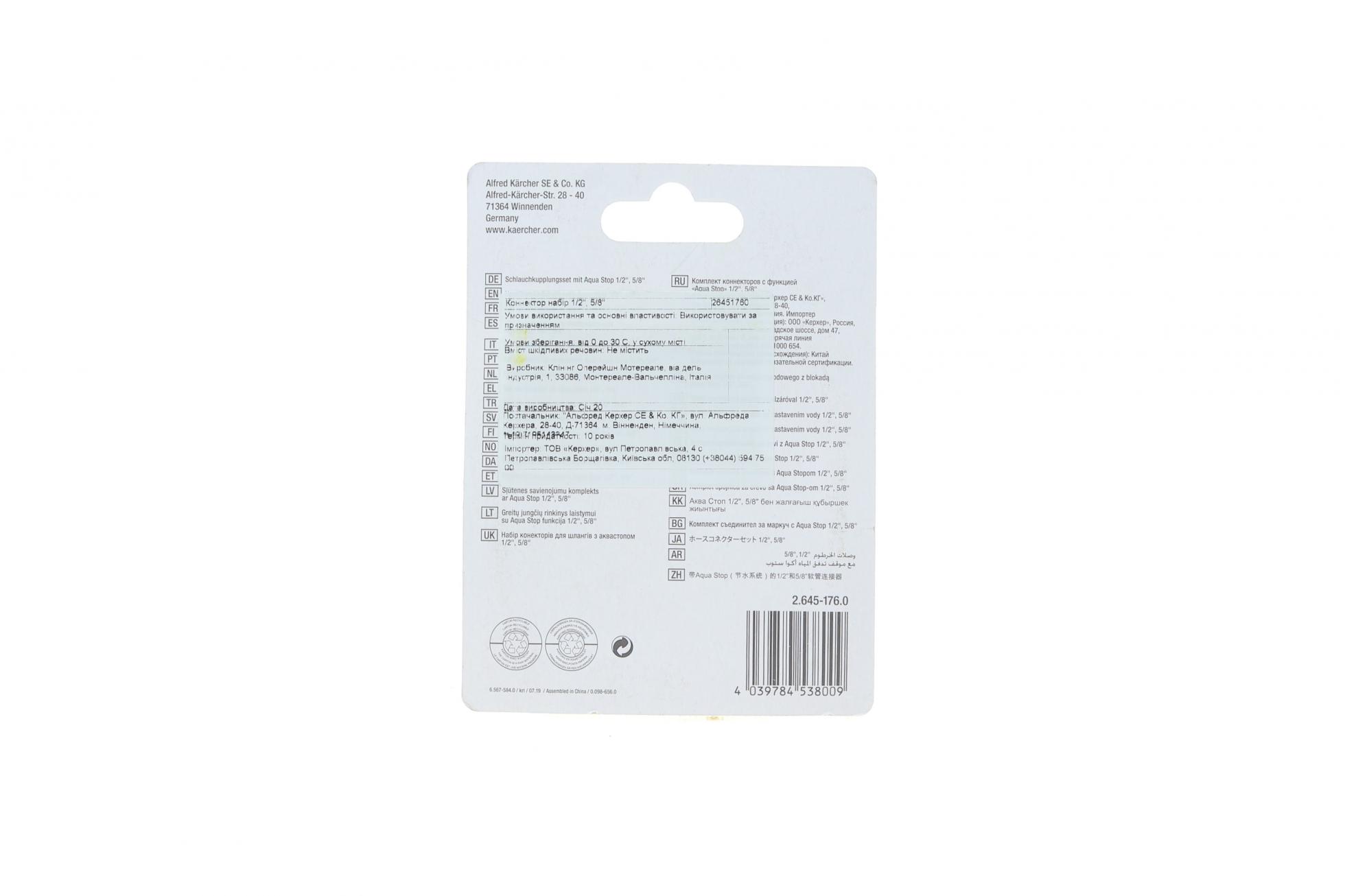 26451760 KARCHER