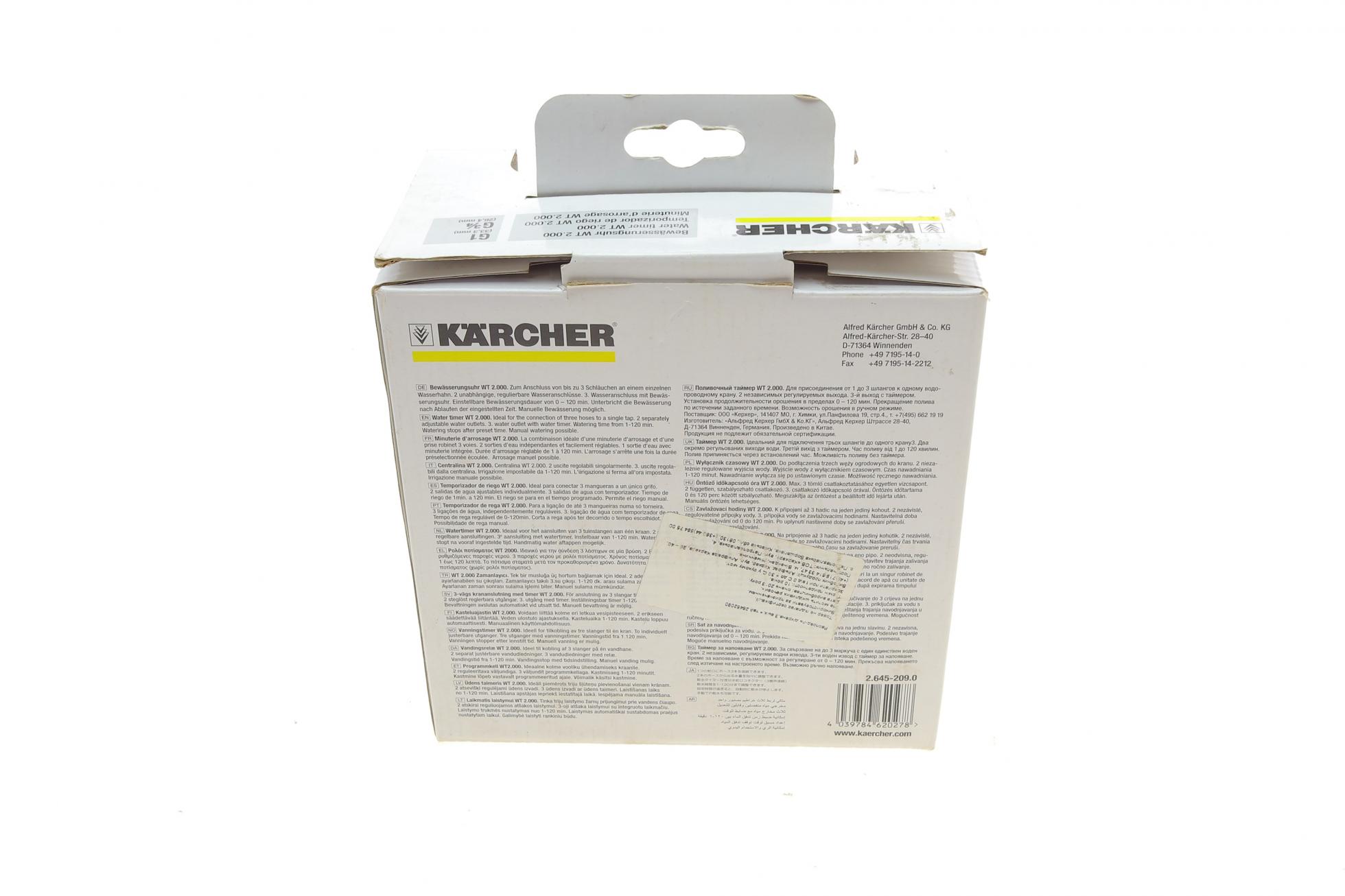 26452090 KARCHER