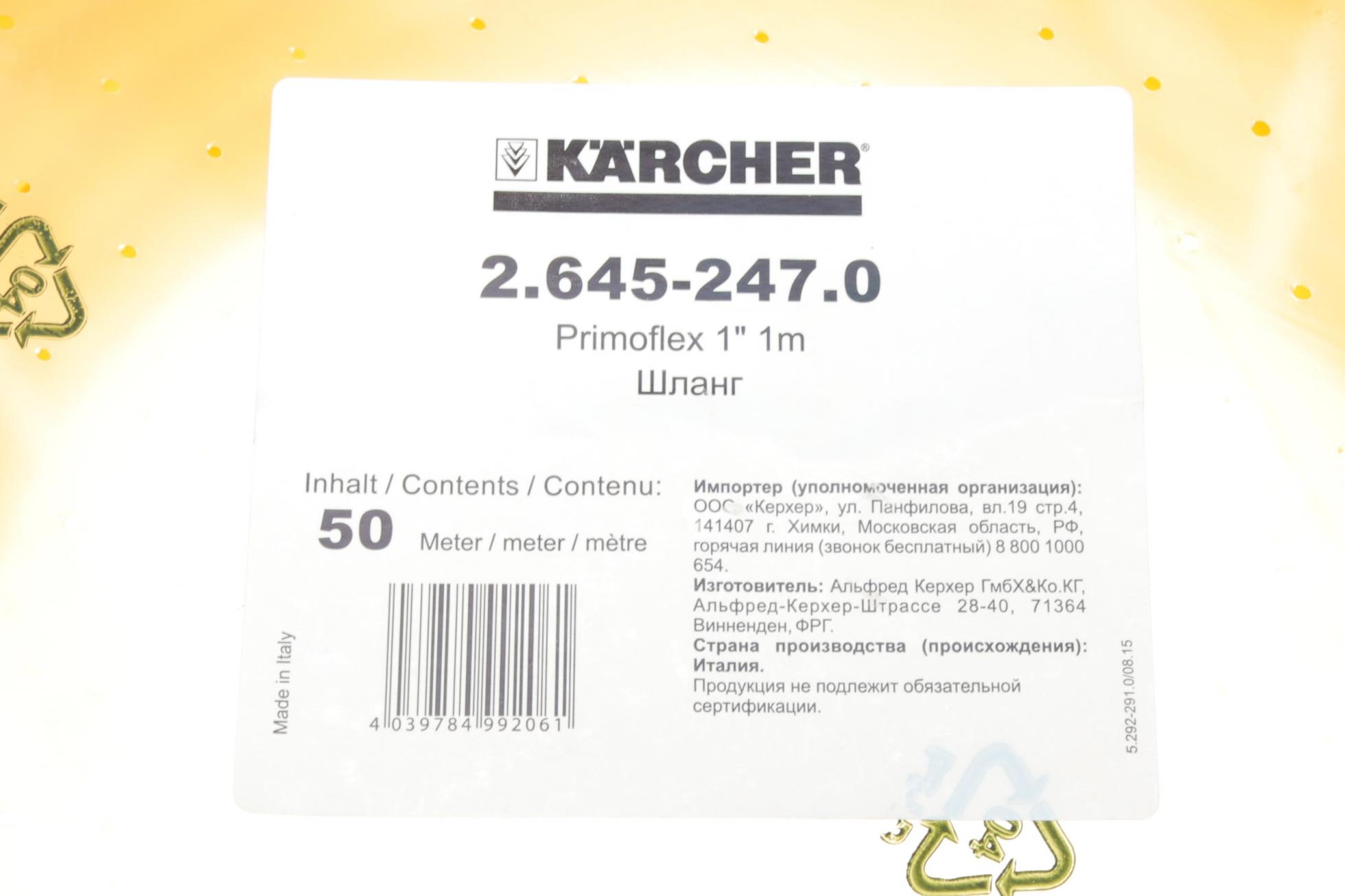 26452470 KARCHER