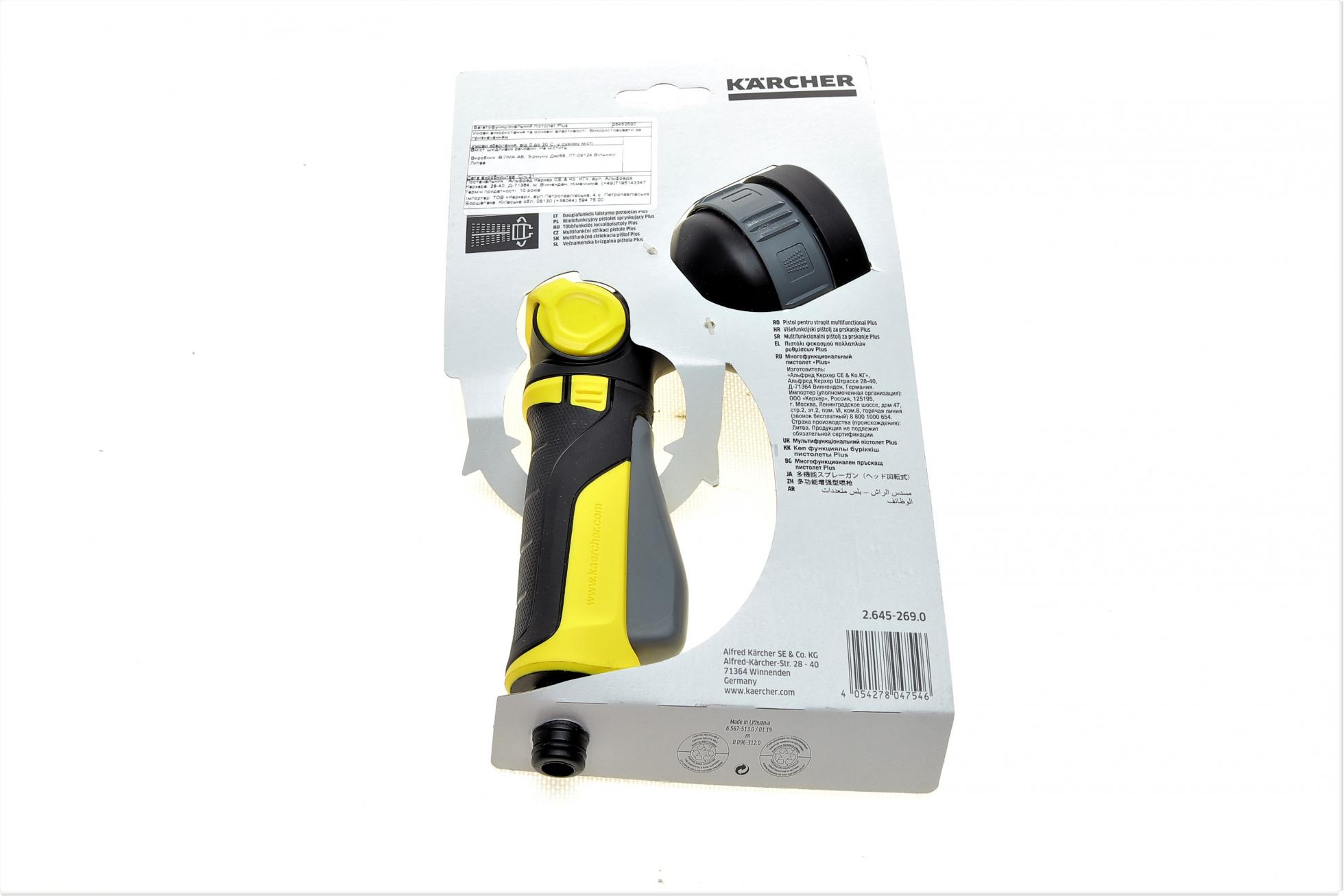 26452690 KARCHER