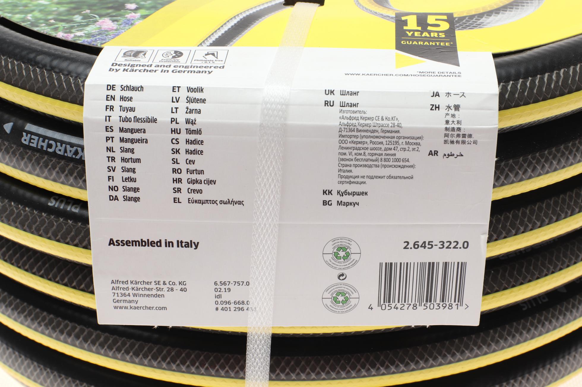26453220 KARCHER
