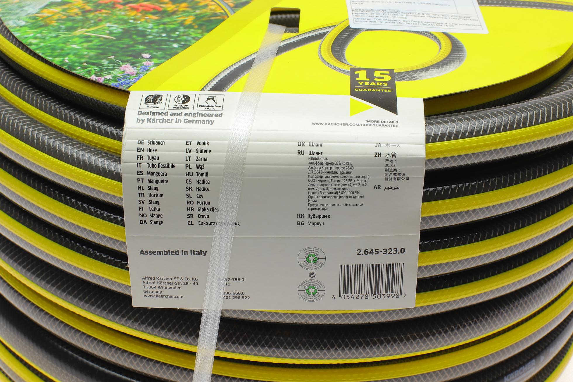26453230 KARCHER