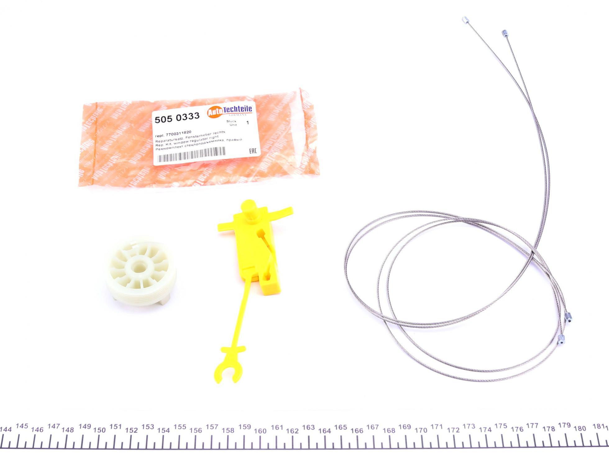 5050333 Autotechteile