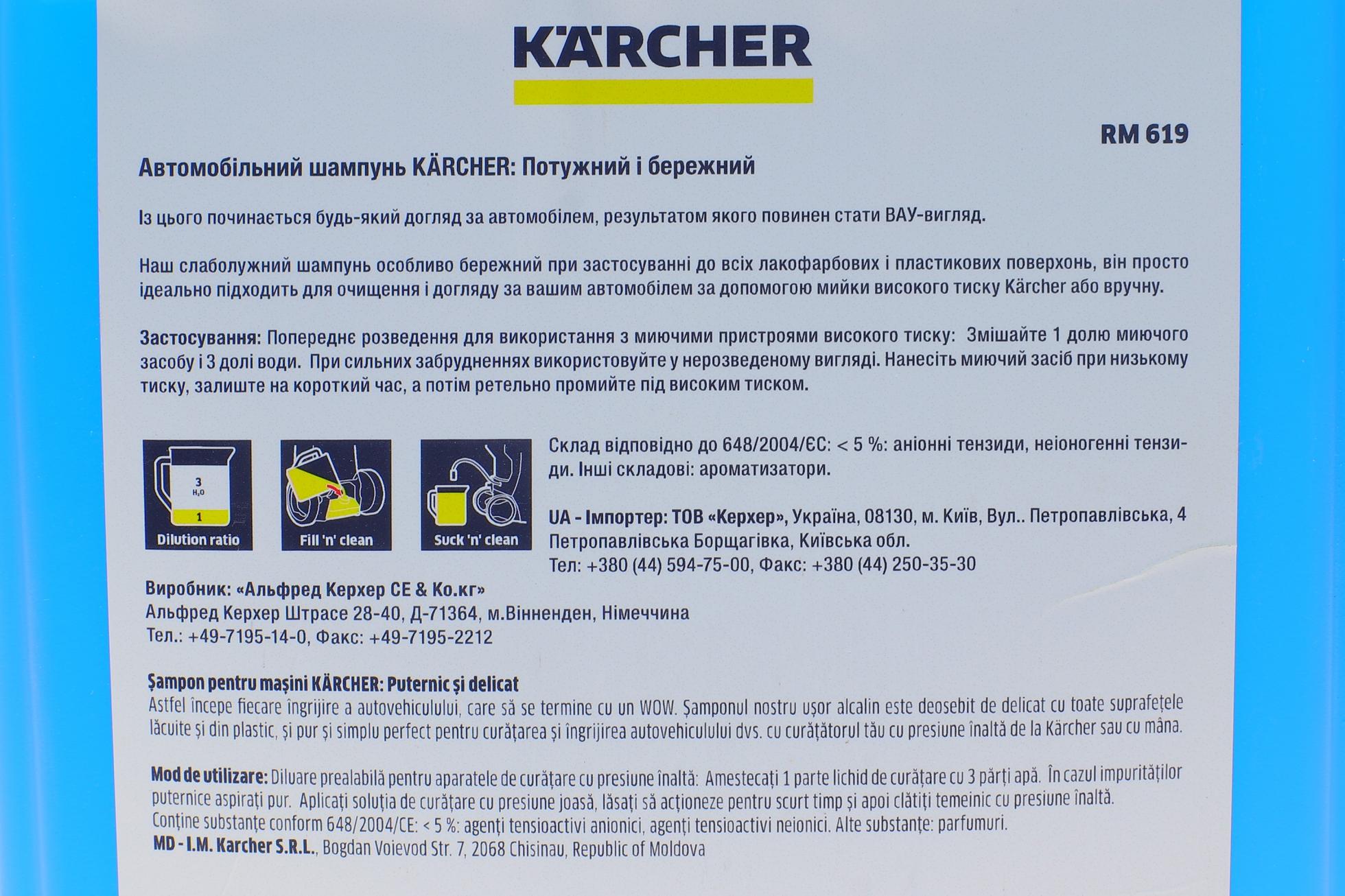 62953600 KARCHER