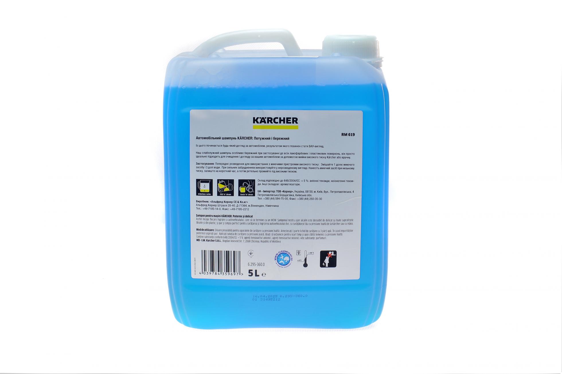 62953600 KARCHER