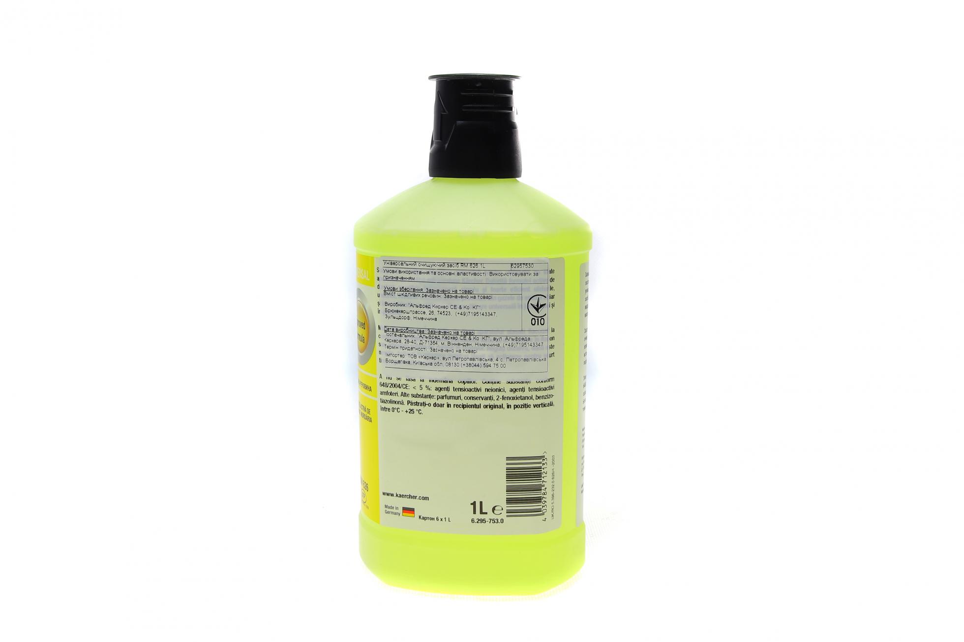 62957530 KARCHER