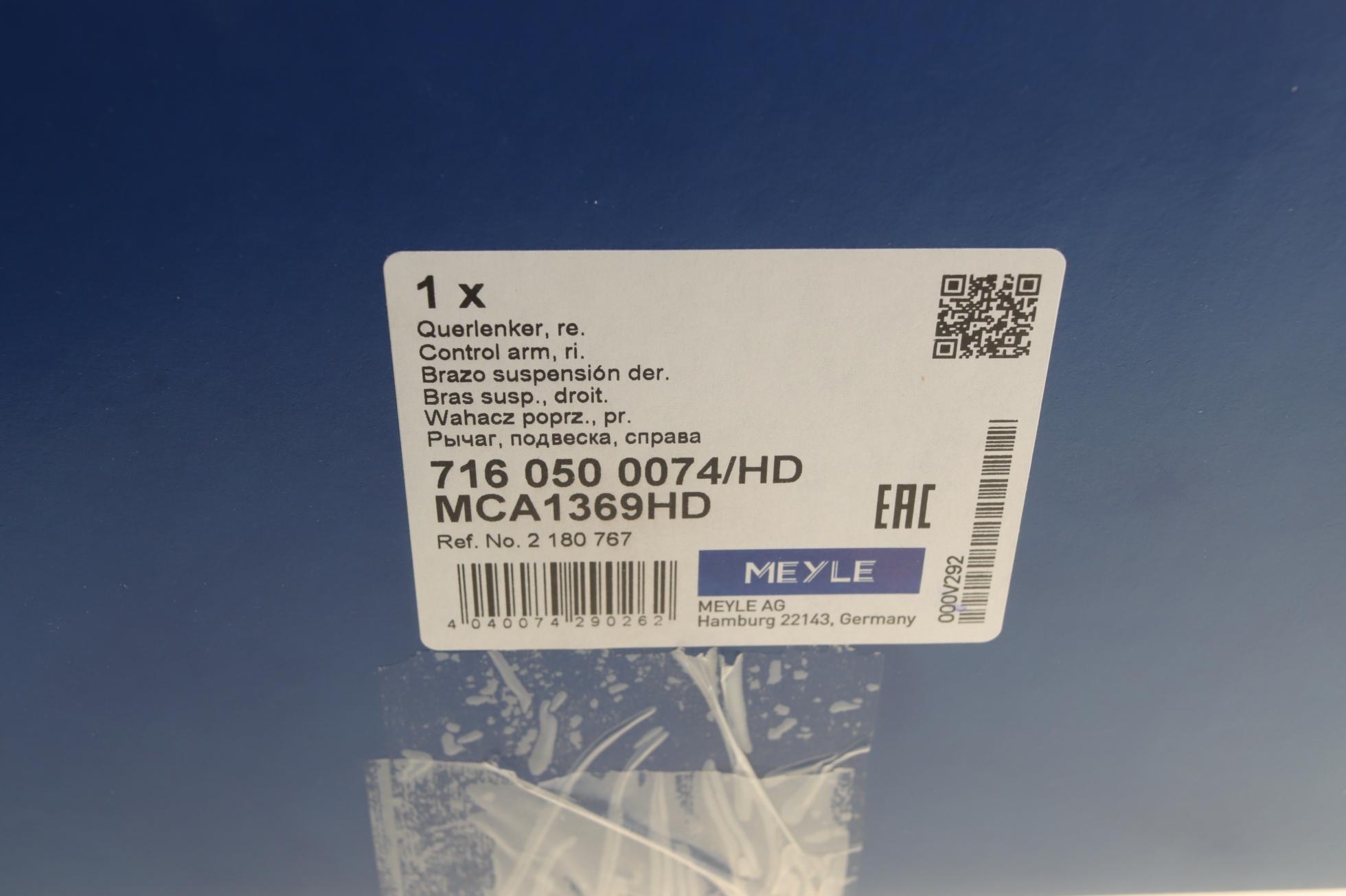 7160500074HD MEYLE
