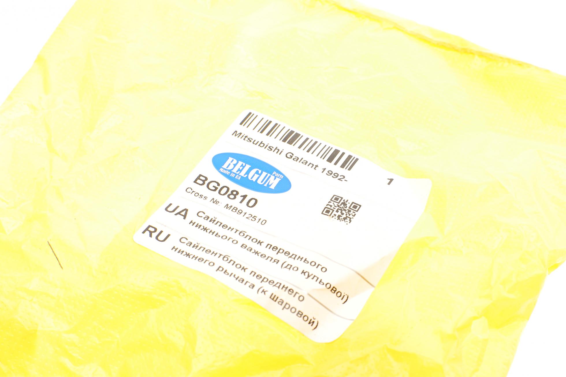 BG0810 BelGum
