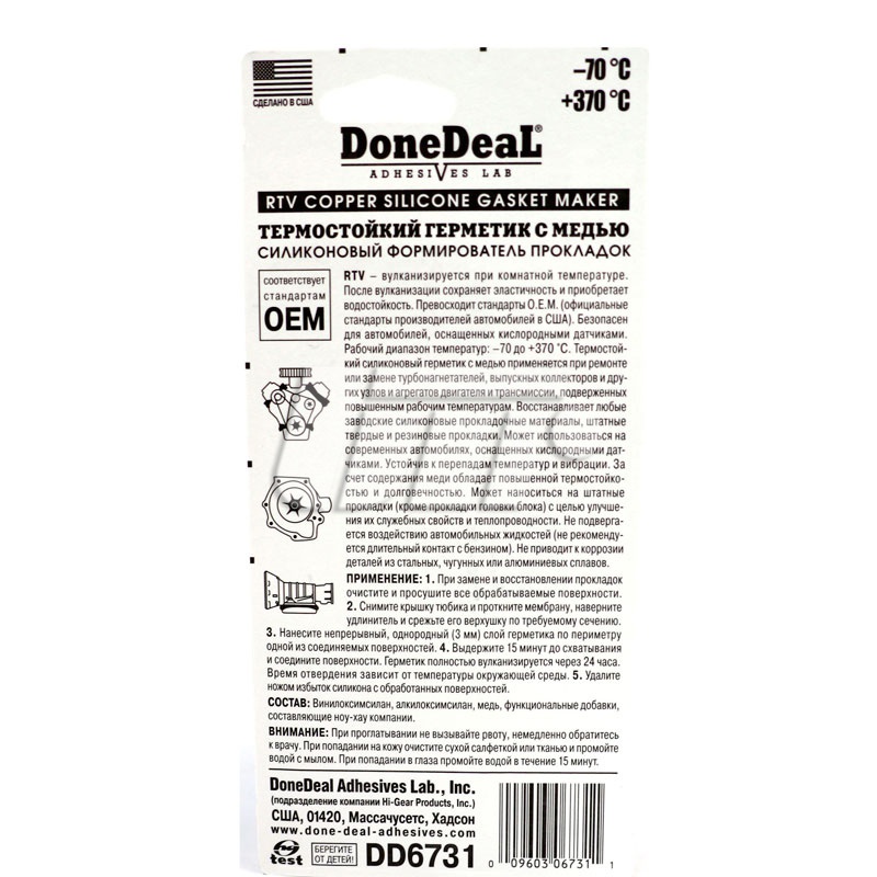 DD6731 DONEDEAL
