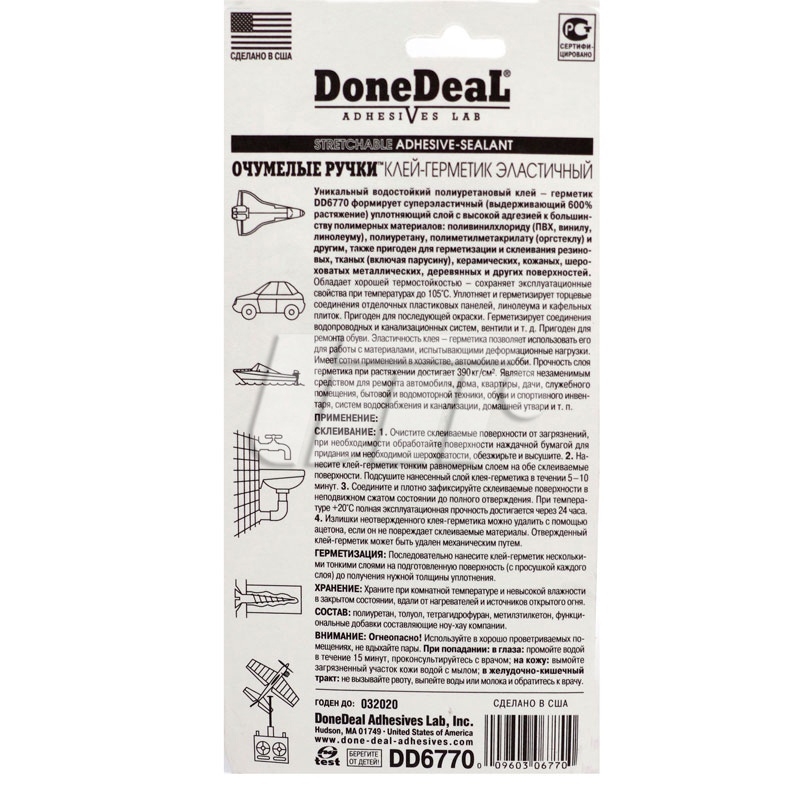DD6770 DONEDEAL