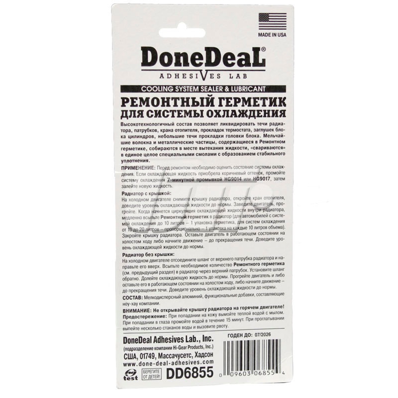 DD6855 DONEDEAL