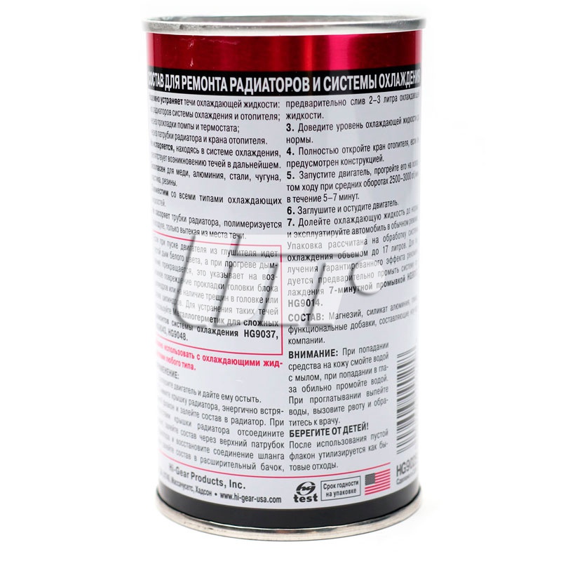 HG9025 HI-GEAR