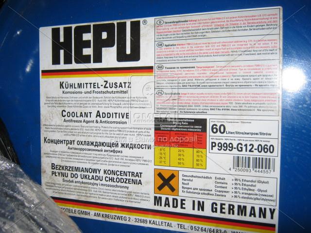 P999G12060 HEPU