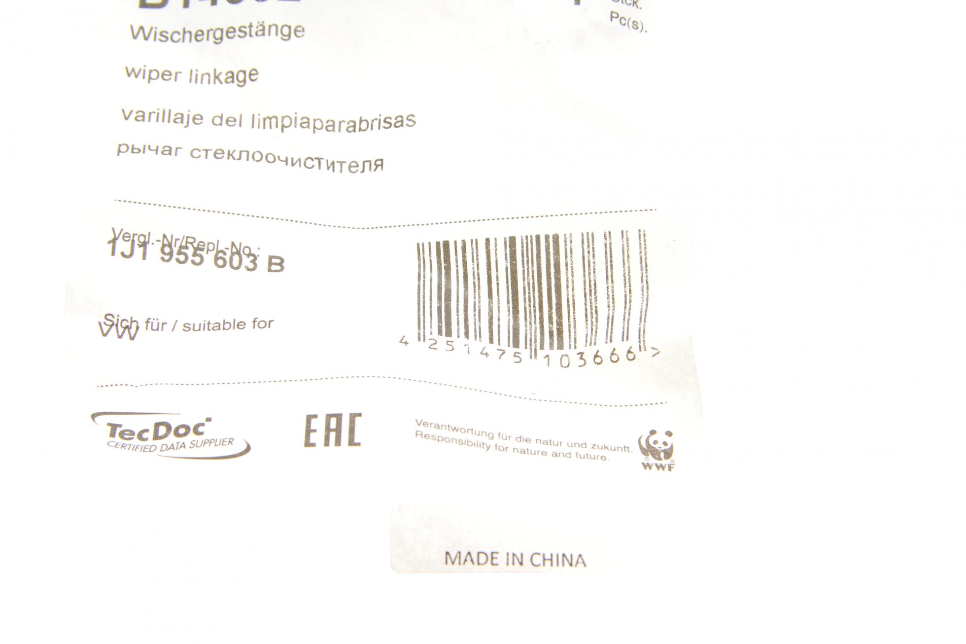 B14302 BORSEHUNG