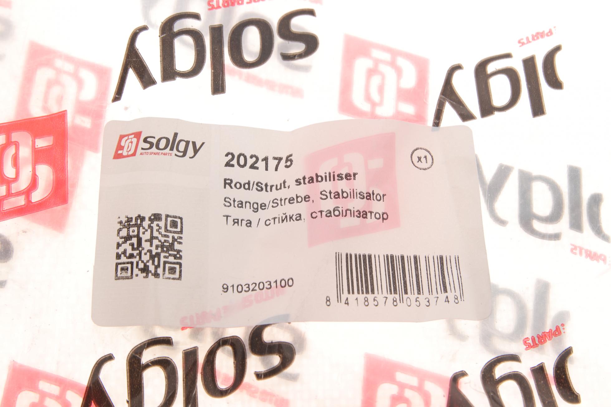 202175 SOLGY