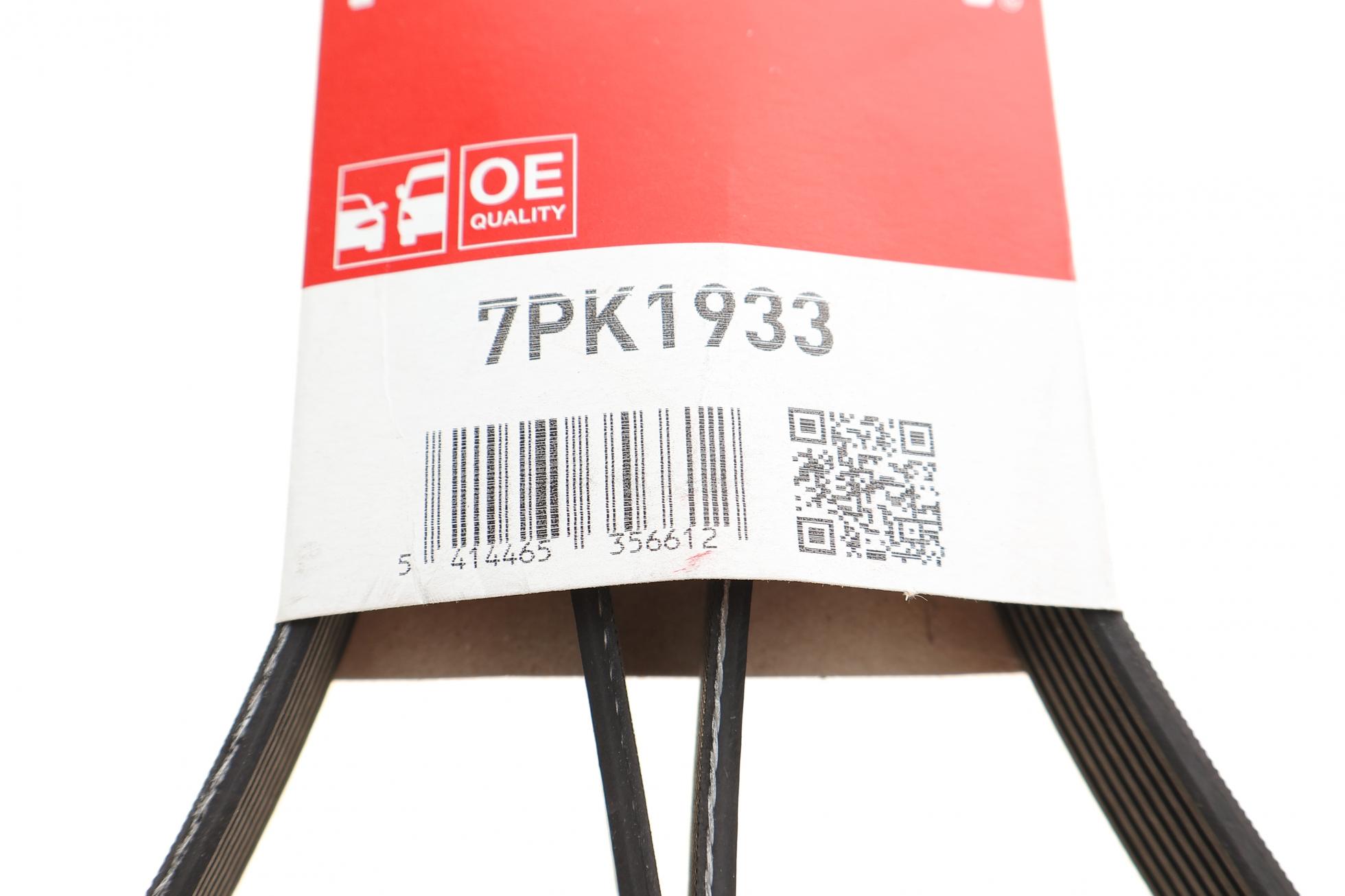 7PK1933 GATES