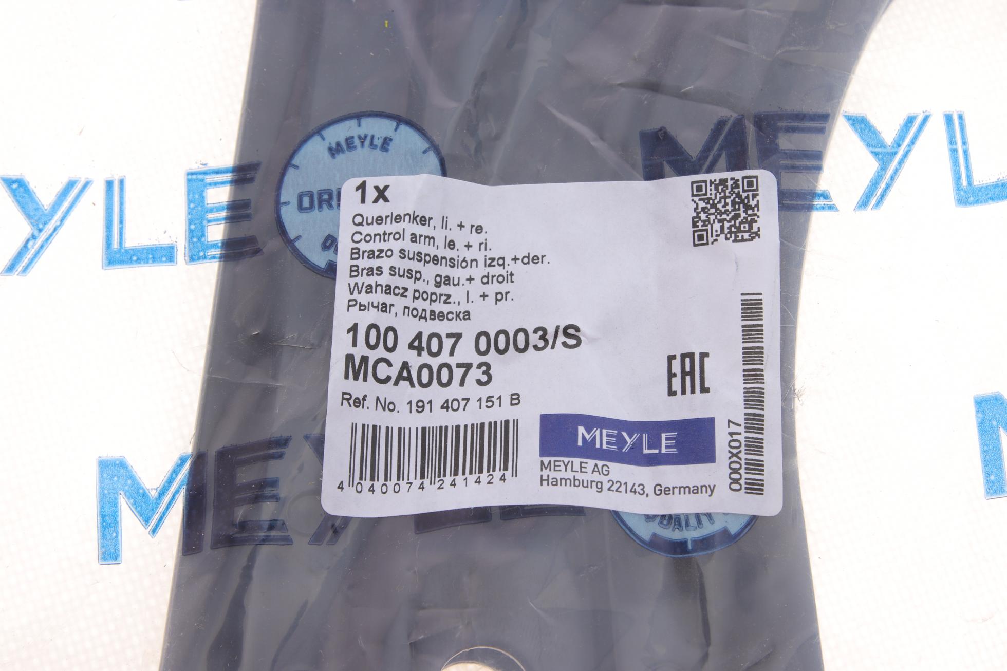 1004070003S MEYLE