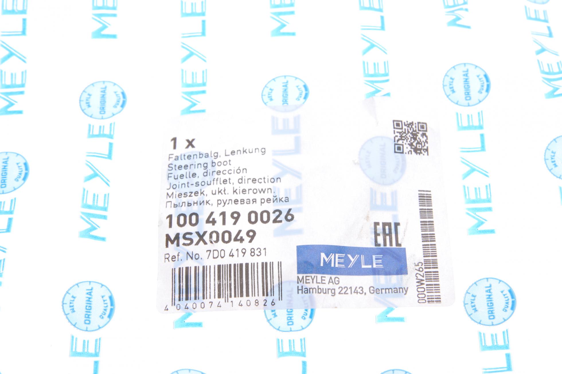 1004190026 MEYLE
