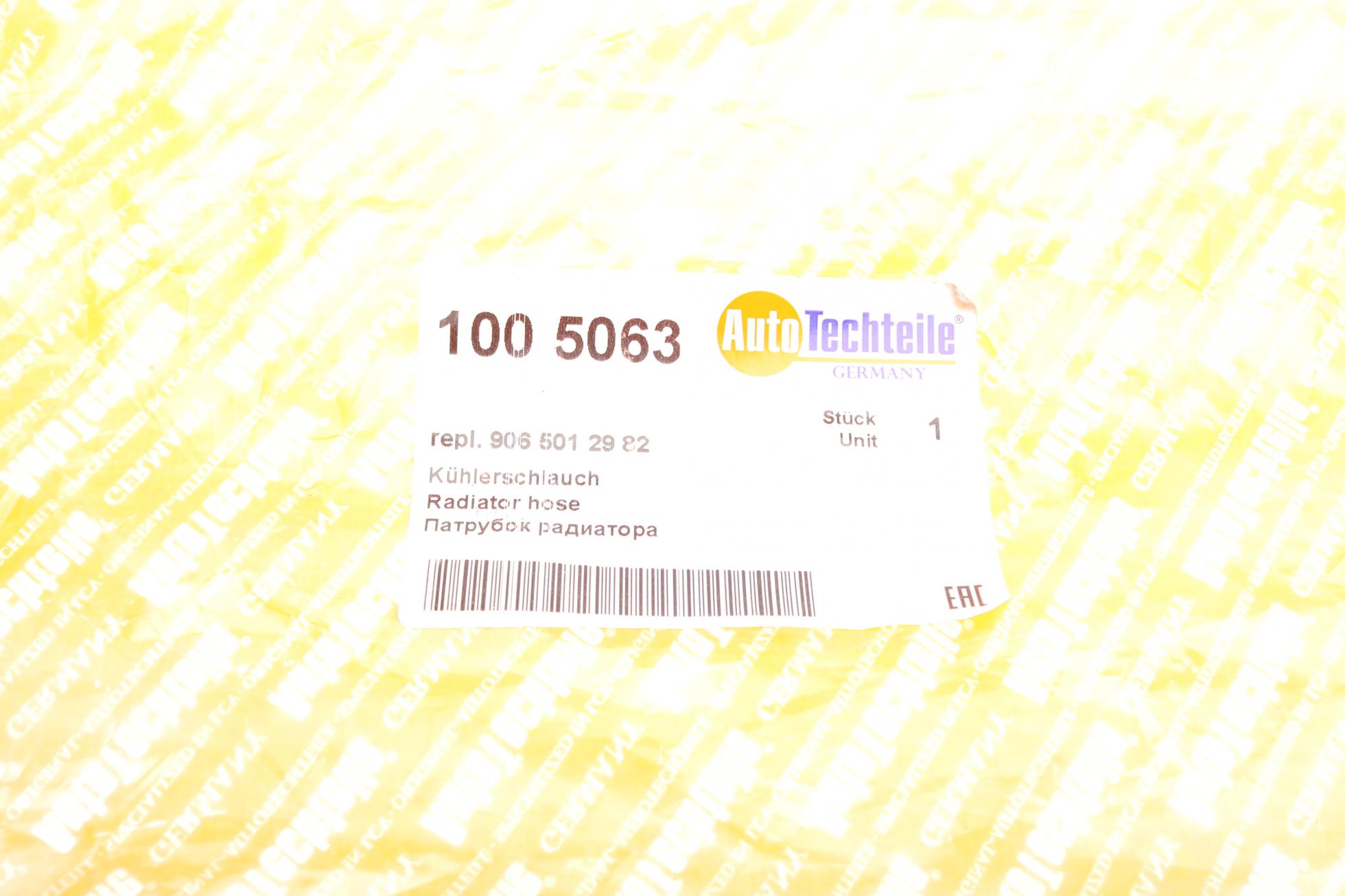1005063 Autotechteile
