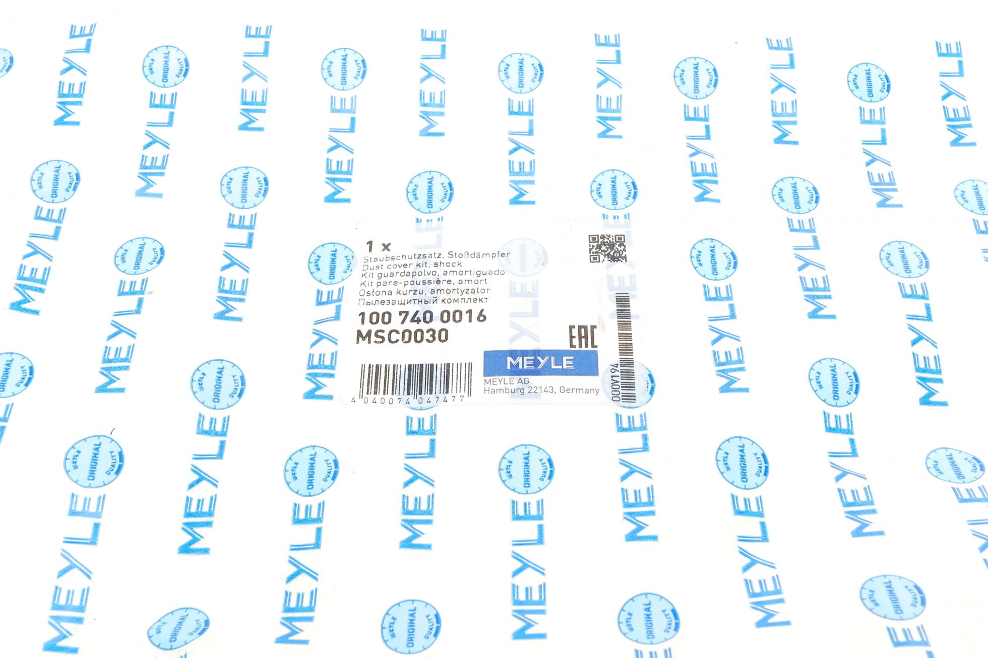 1007400016 MEYLE