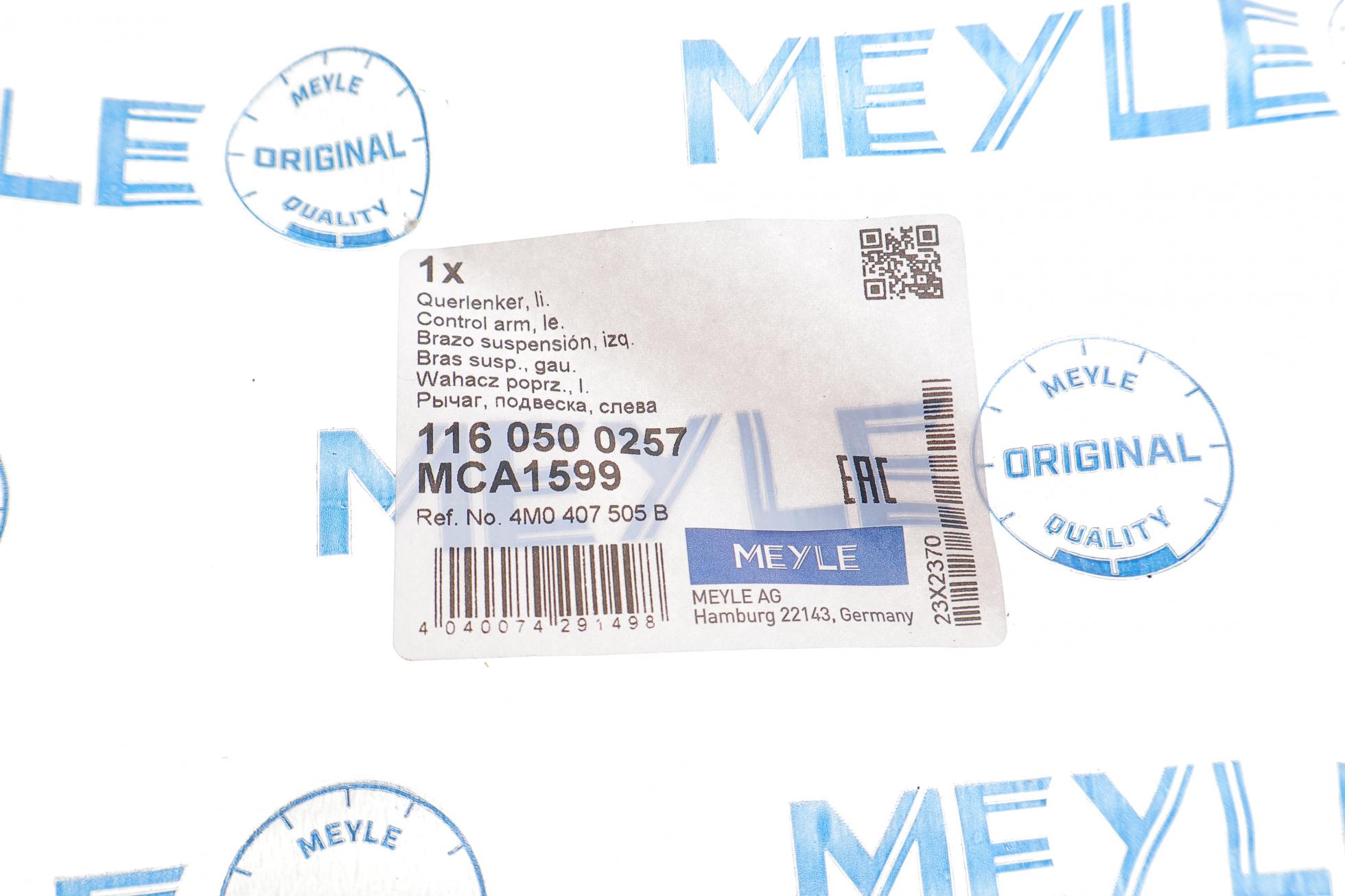 1160500257 MEYLE