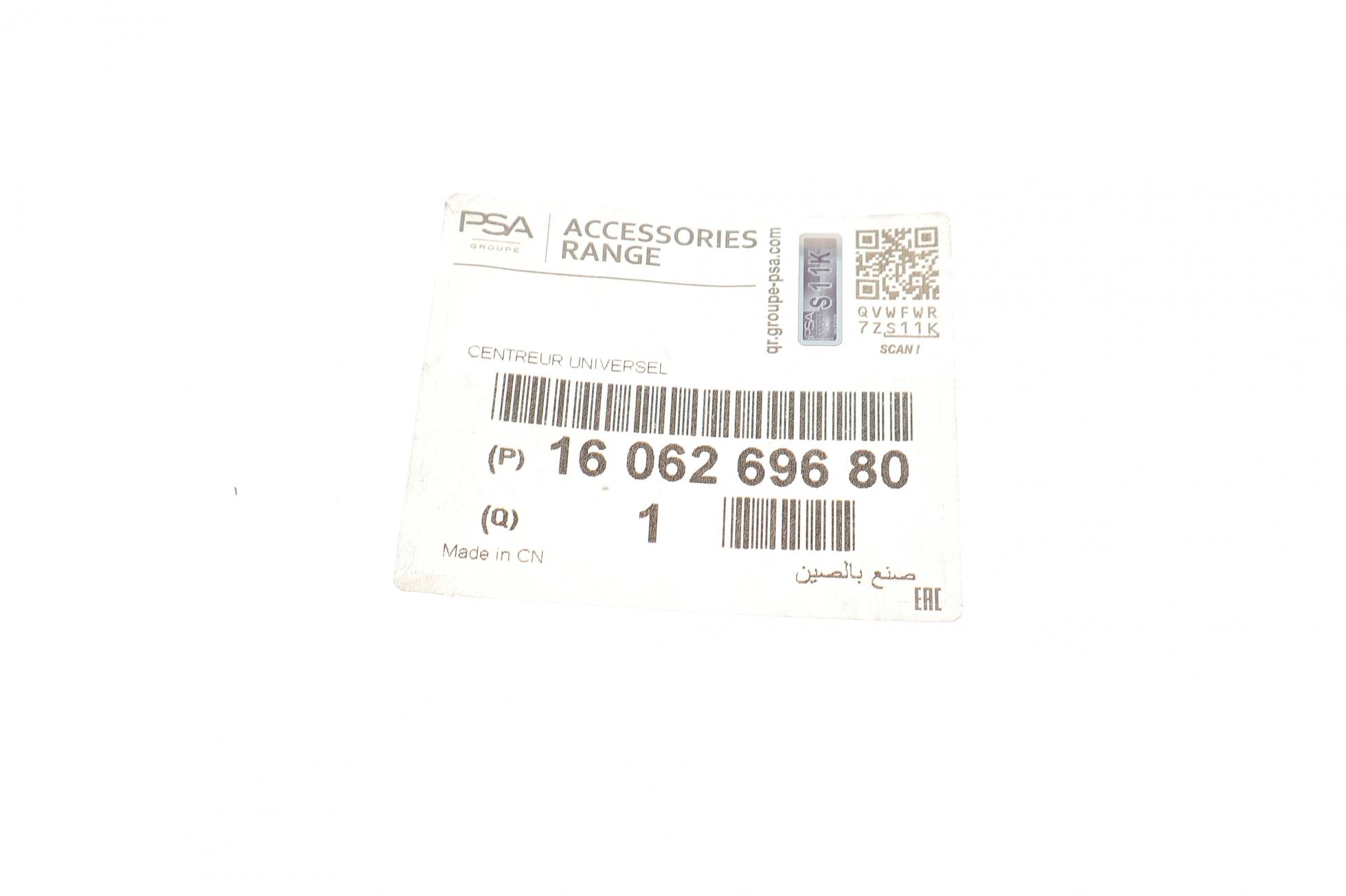 1606269680 PSA