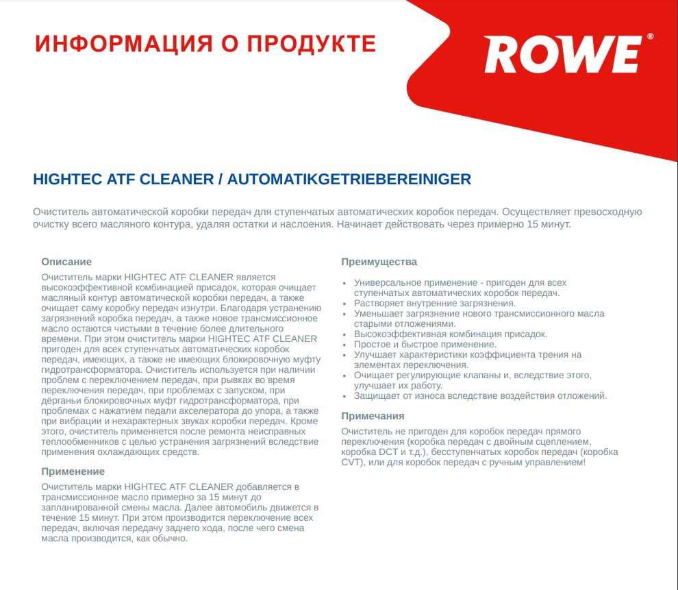 22014000299 ROWE