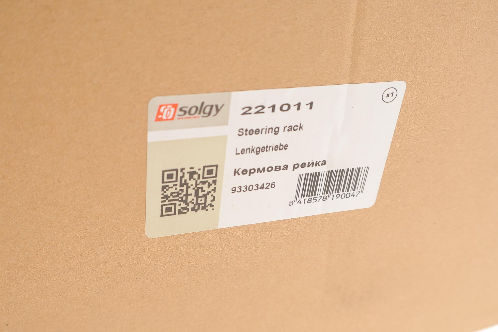 221011 SOLGY