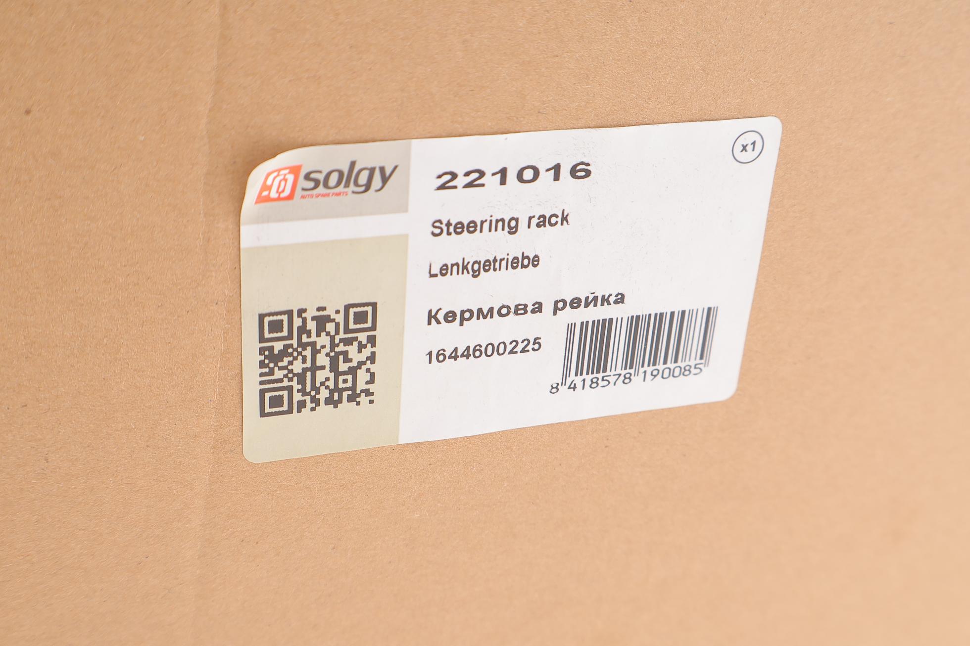 221016 SOLGY