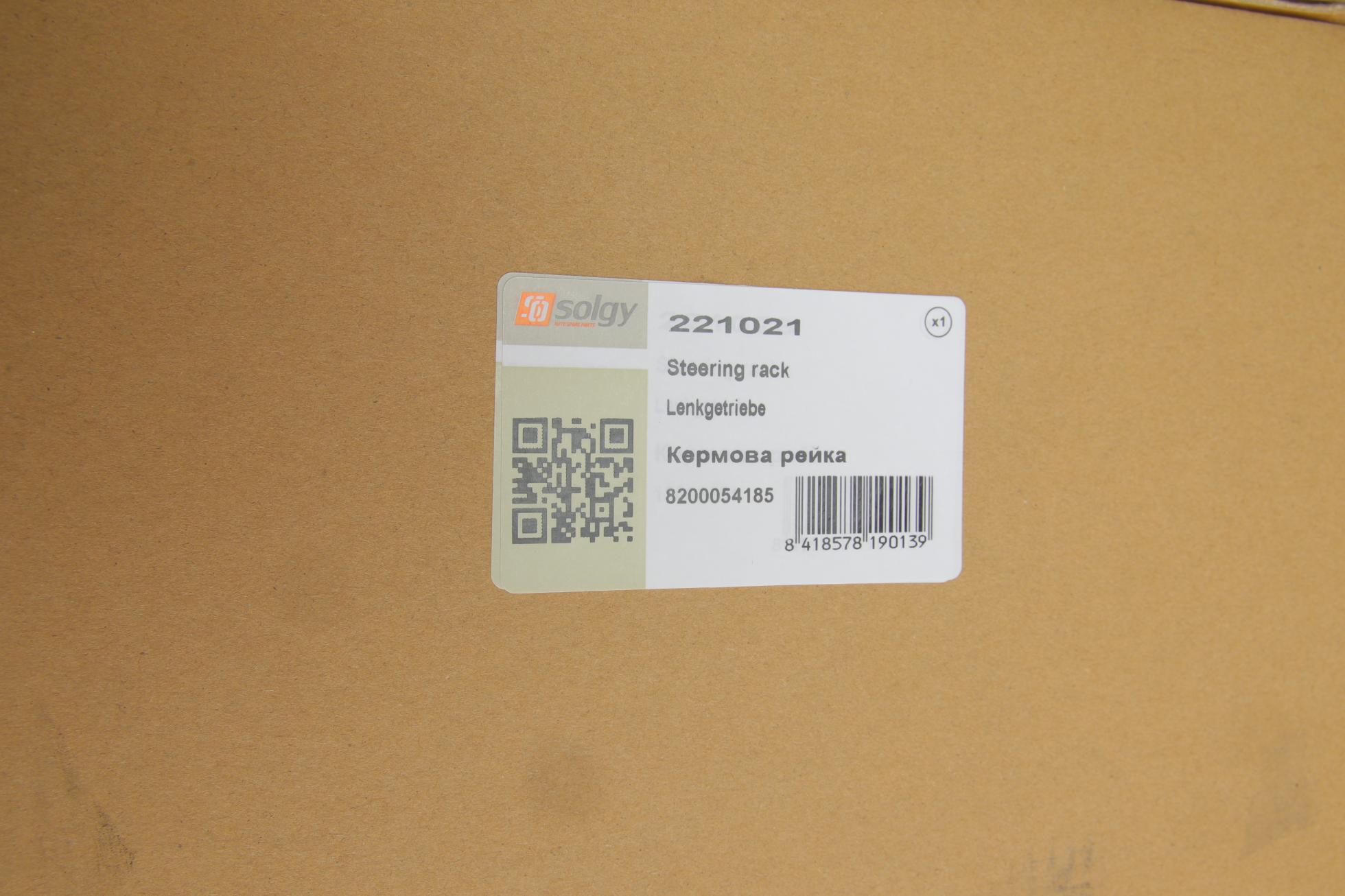 221021 SOLGY
