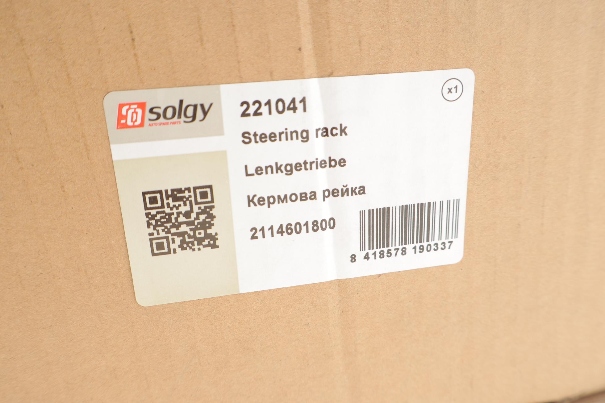 221041 SOLGY