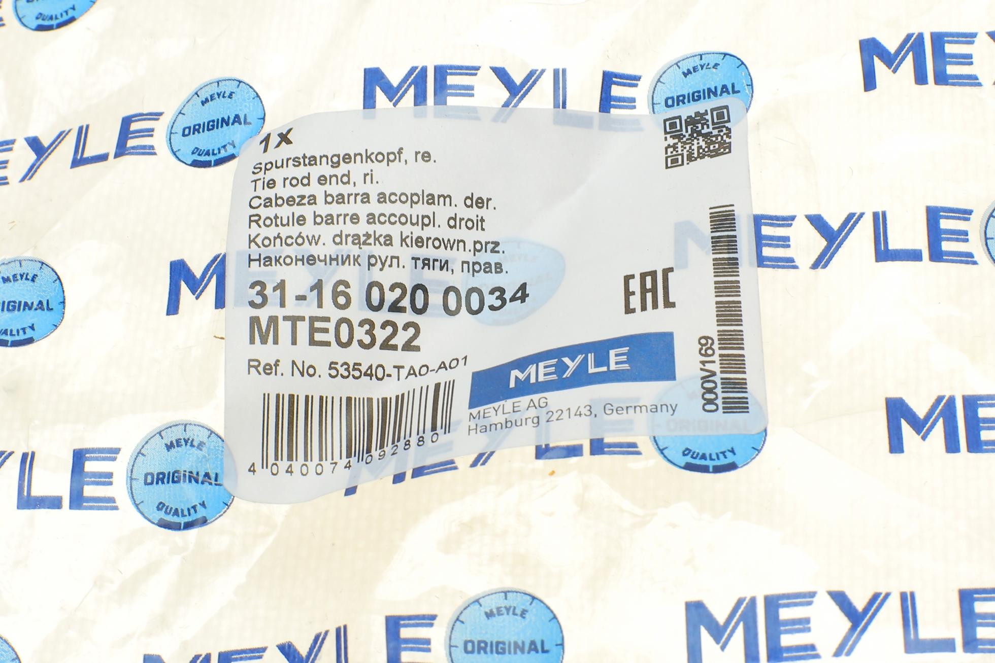 31160200034 MEYLE