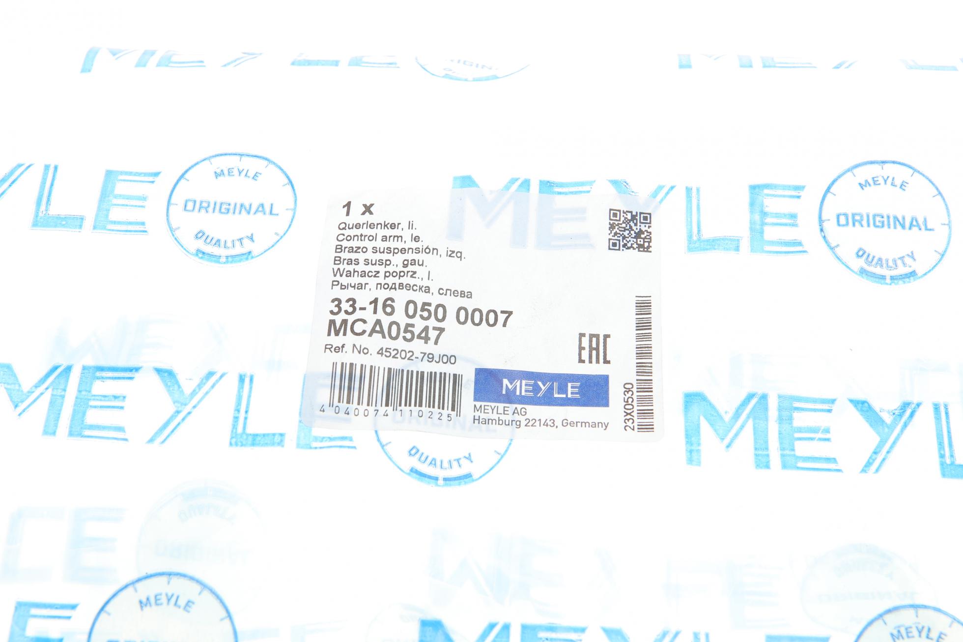 33160500007 MEYLE