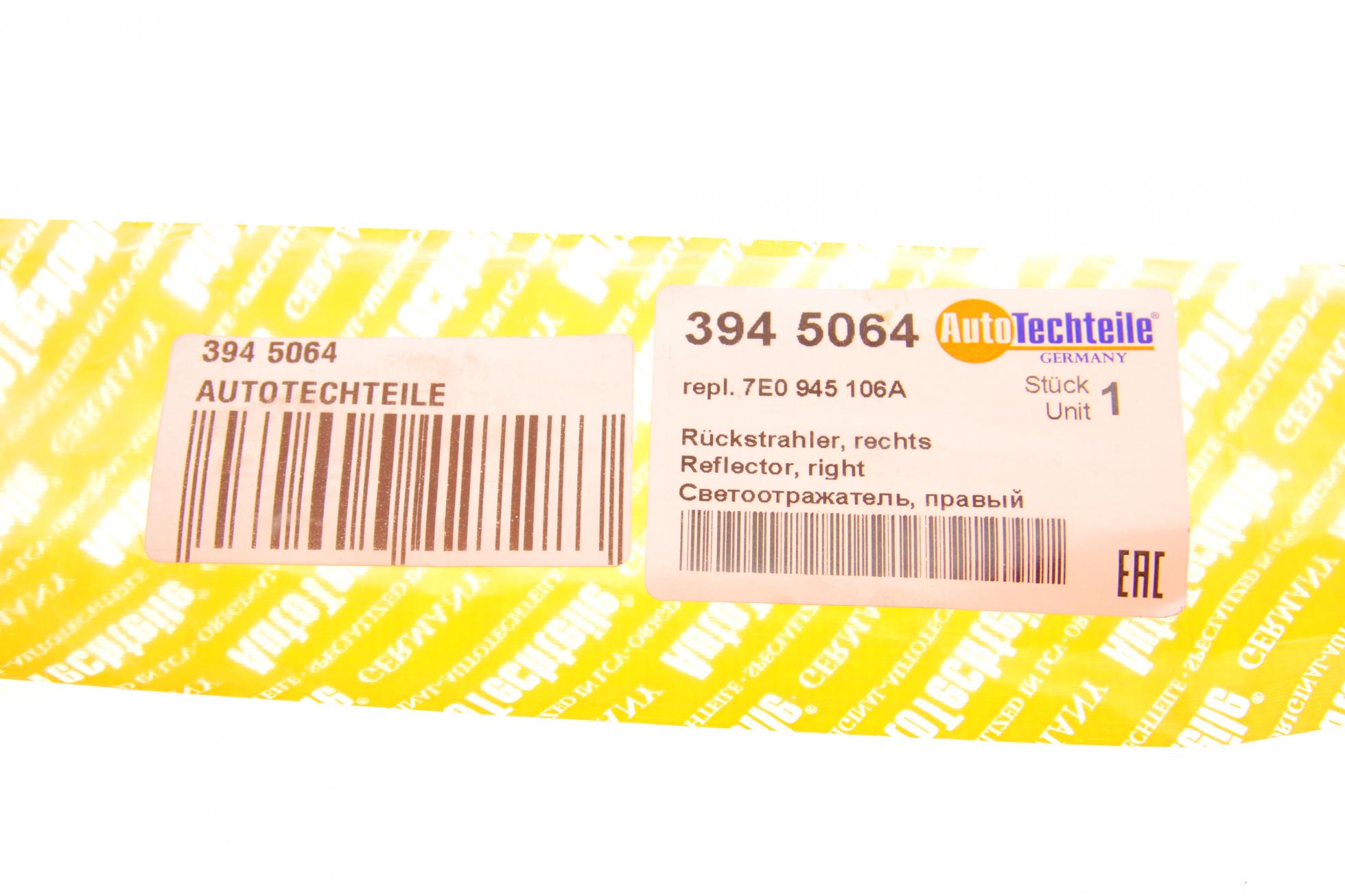 3945064 Autotechteile
