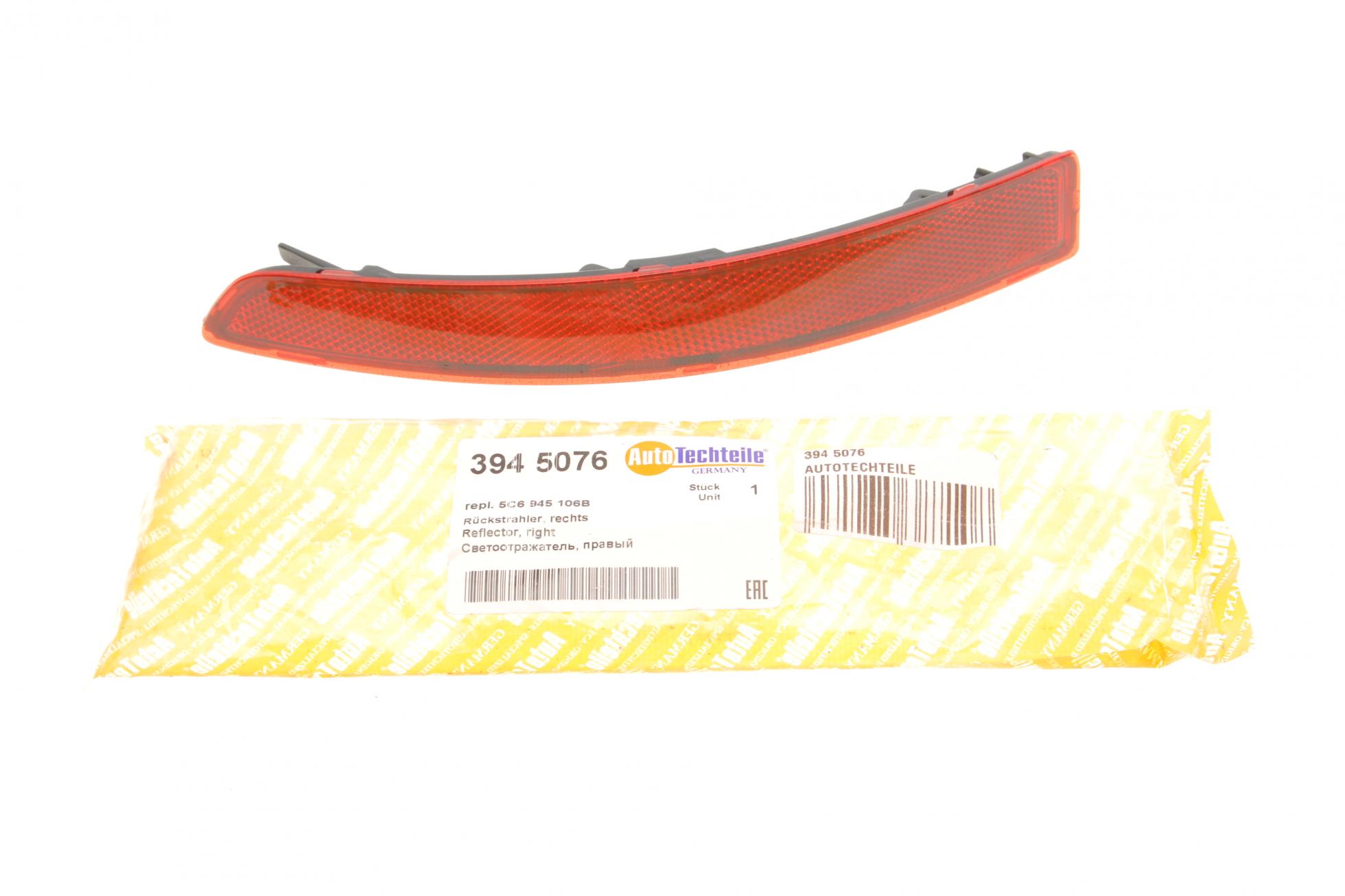 3945076 Autotechteile
