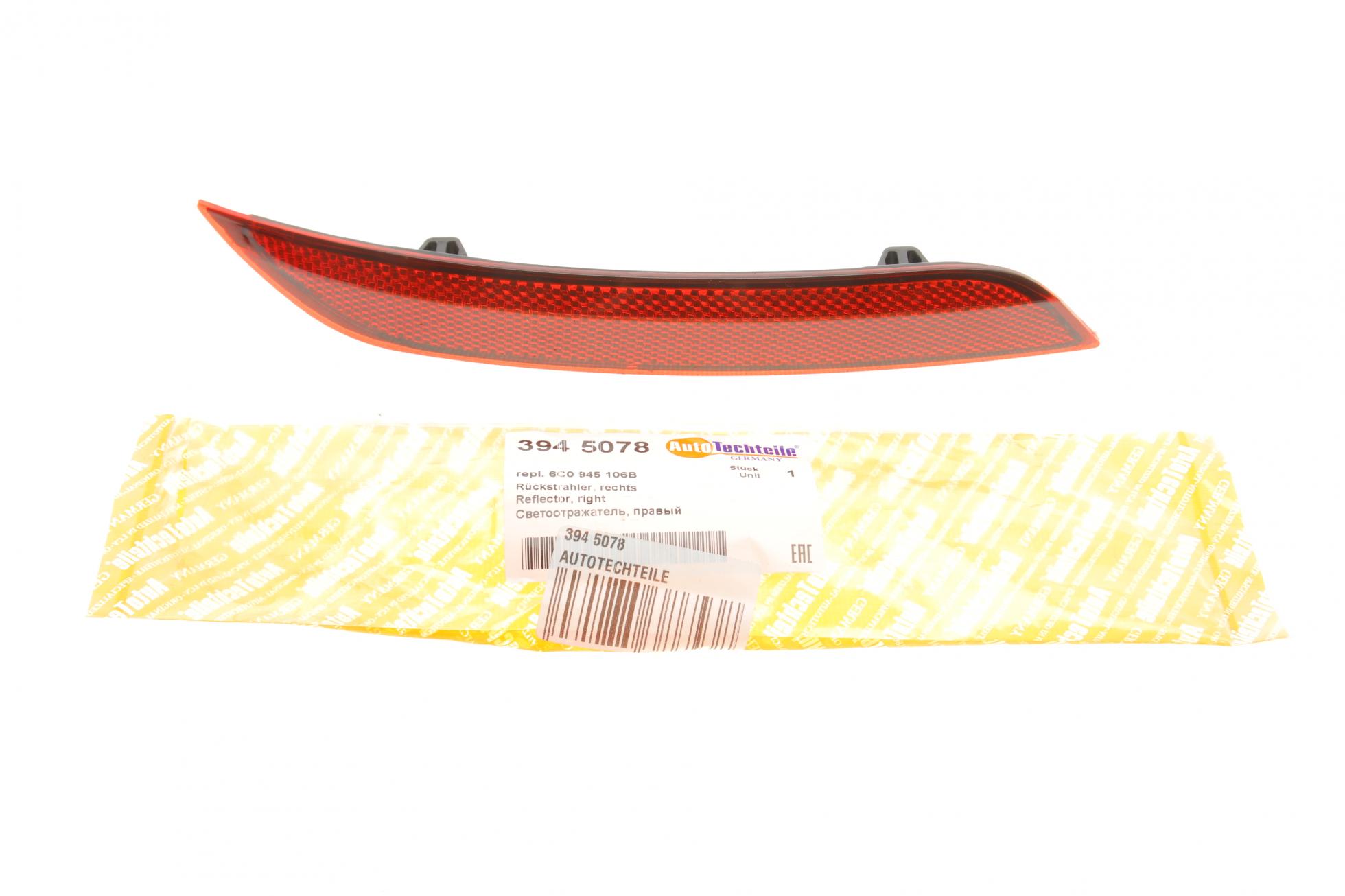 3945078 Autotechteile
