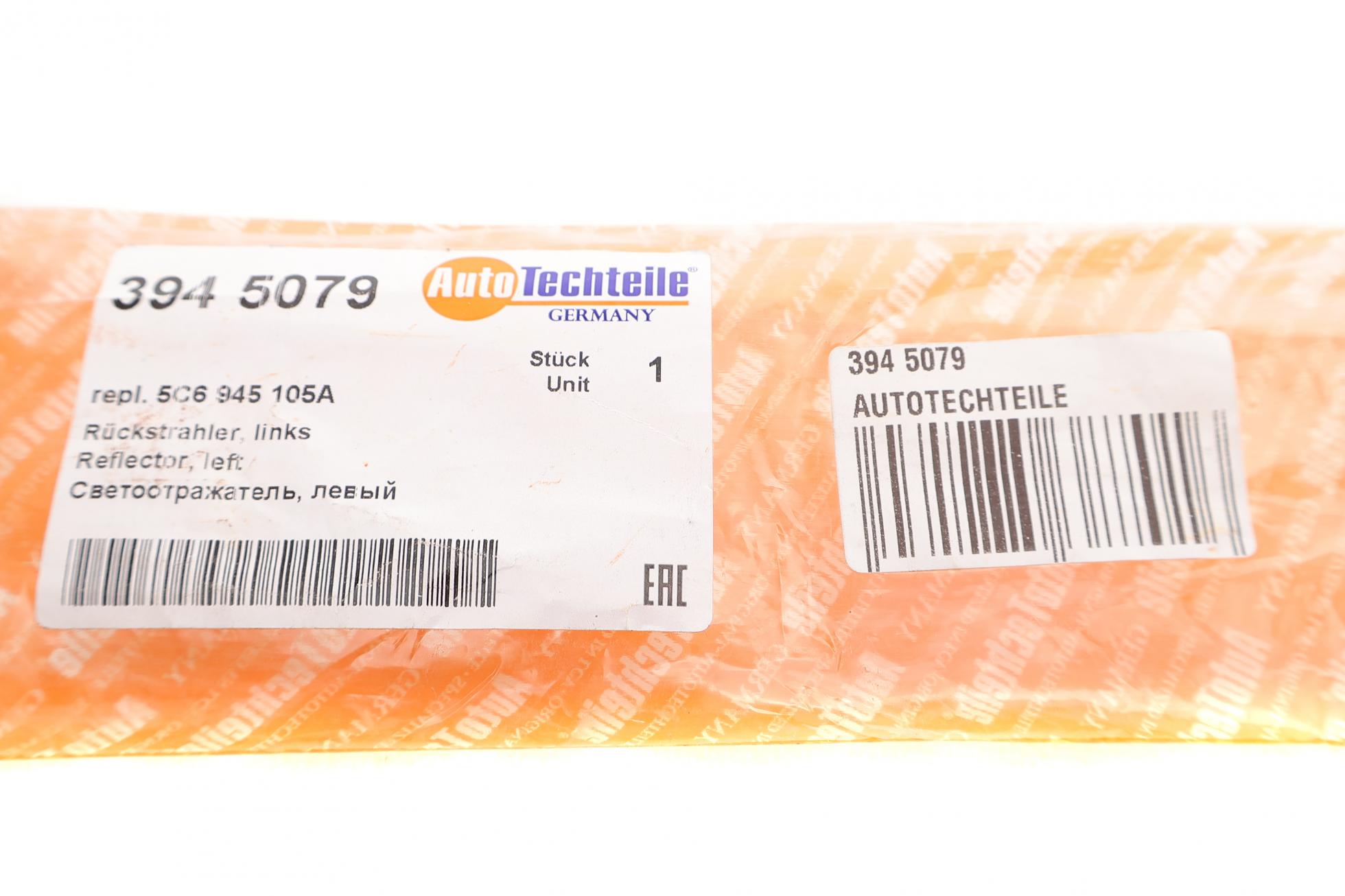 3945079 Autotechteile