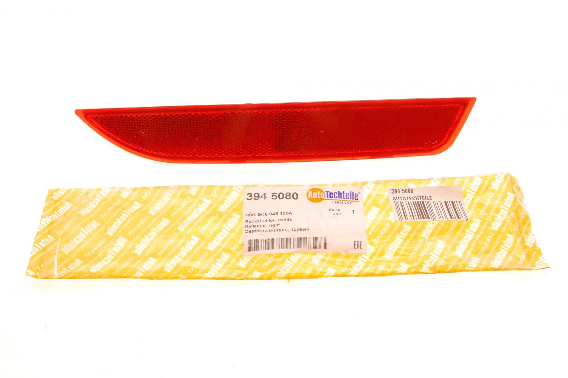 3945080 Autotechteile