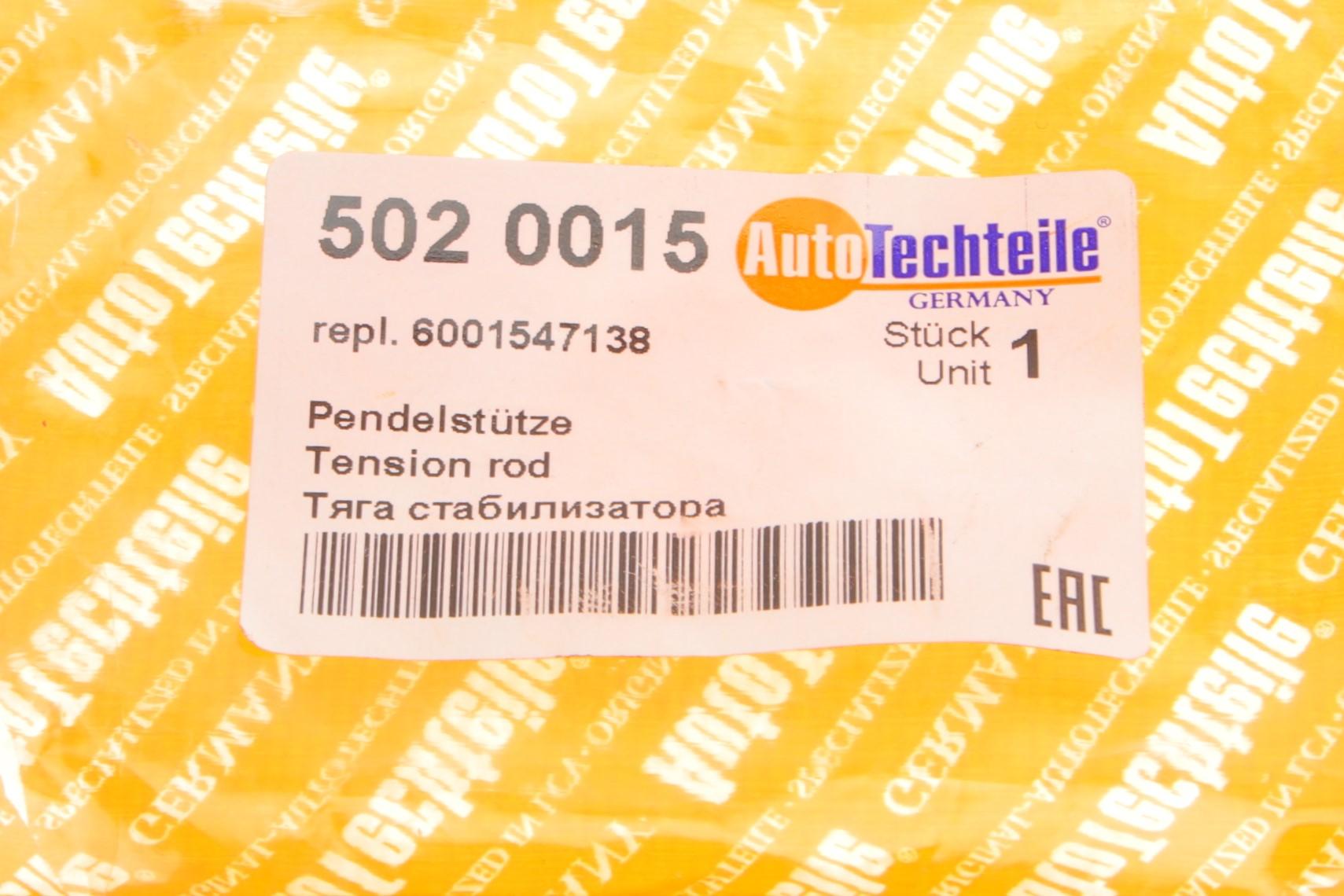 5020015 Autotechteile