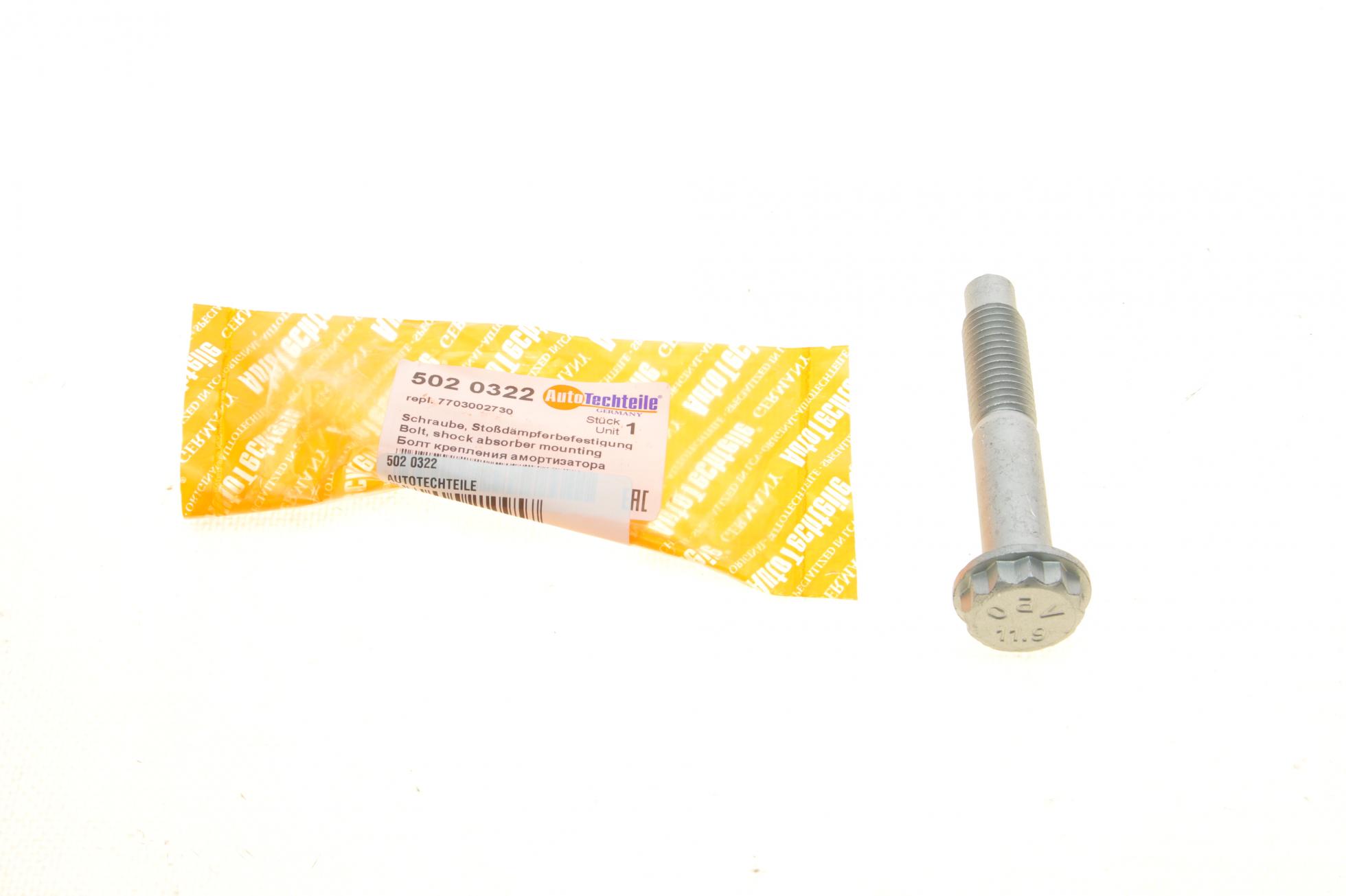 5020322 Autotechteile